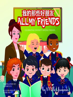 cover image of All My Friends